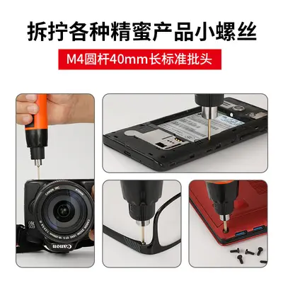 高品质加硬十字批头邦远电动螺丝刀头带磁起子头套装800金批咀 - 5