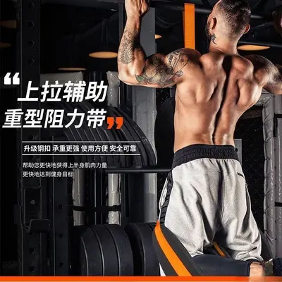 Pull-Up Assist Band, Adjustable Resistance, Fitness Elastic Band - 3