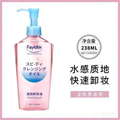 FAYLOOK Gentle Makeup Remover Oil for Eyes, Lips and Face