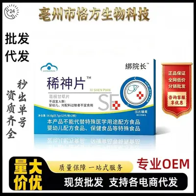 Xishen Pian Preslenmiş Tablet Şeker 16,8 g (12 Tablet x 2 Blister) - 1