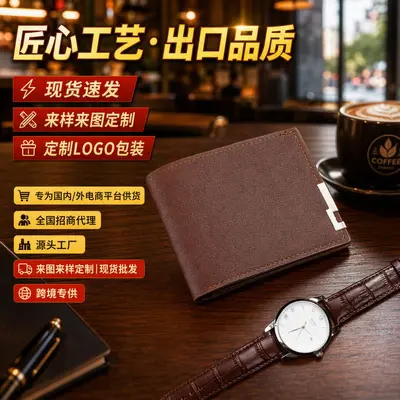 JIANGBAO men's short wallet Korean-style iron edge youth men's horizontal multi-card slot wallet trendyy card holder