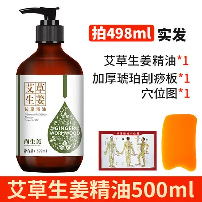 Mugwort Ginger Warming Massage Oil for Beauty Salons, Full-Body - 13
