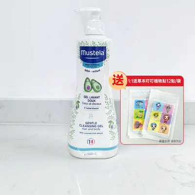 Mustela Bebek Şampuanı ve Duş Jeli 500 ml, Gözyaşı Yapmaz - 7