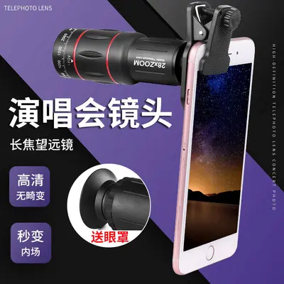 Sınır ötesi toptan 18X 28X 36X cep telefonu harici telefoto lens yüksek çözünürlüklü monoküler teleskop konser fotoğrafçılığı