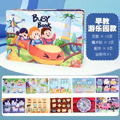 跨境启蒙早教卡通安静粘贴书儿童益智玩具手工材料包反复忙碌书 - 8