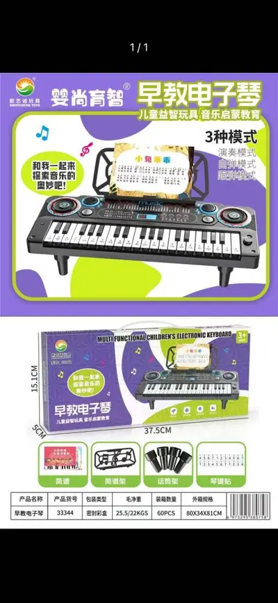 儿童玩具音乐电子琴幼儿园钢琴玩具益智早教地摊电子琴厂家批发 - 8