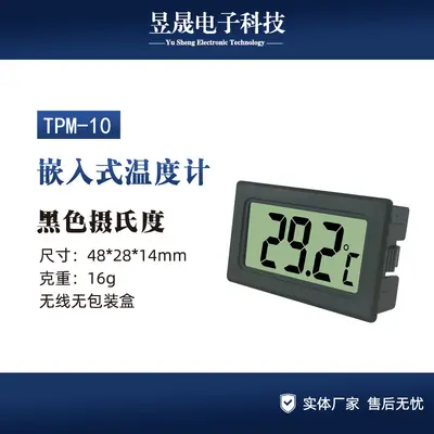 Yusheng FY-11 Temperature Humidity Meter, Wired, Embedded Type, Square and Round