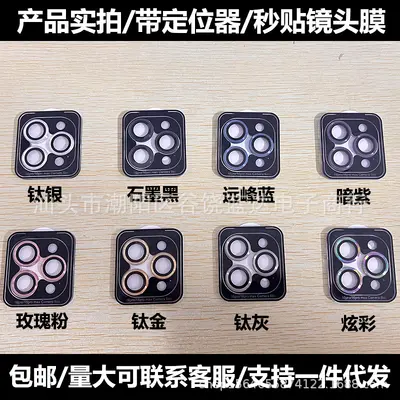Premium Camera Lens Protector for Apple 16 Pro Max and 15 Plus