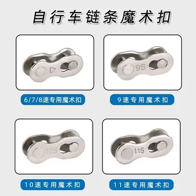 Bicycle Chain Quick Link, 8/9/10/11/12 Speed, Universal Fit