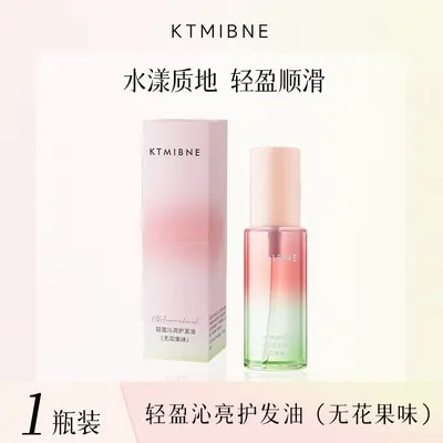 KTMIBNE护发精油头发柔顺干枯卷发烫染护理养发持久留香便携 - 9