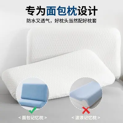 深睡枕Pro枕头套70x42x10防水防头油记忆枕保护套单双人枕芯套