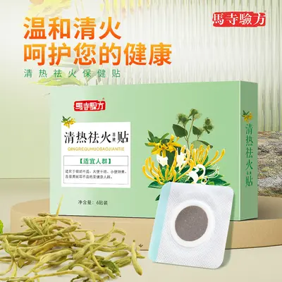 Luoyang Jinshikang Throat Acupoint Patch with Honey - 3