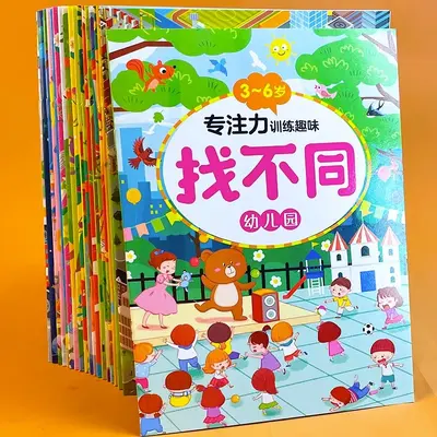 2-3-4-5-6 yaşındaki çocuk labirent düşünme oyunu eğitim resimli kitap resimli kitap bebek konsantrasyonu farkı bulun