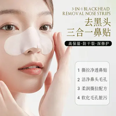Peel-Off Blackhead Remover Nose Strips Three-Step Set