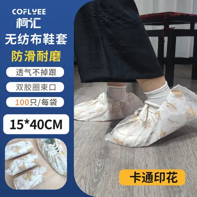 Thickened Disposable Non-Woven Shoe Covers - 13