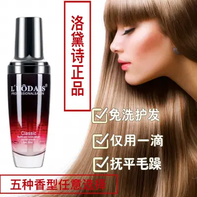 Luodai Haarpflege-Essenzöl 80ml