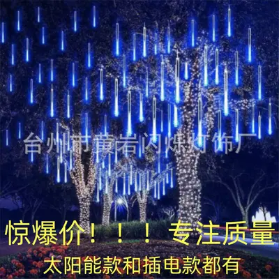 Outdoor LED Meteor Shower String Lights, Waterproof Solar-Powered, Tree-Hanging Decorative