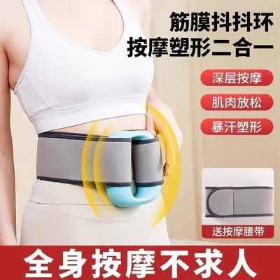 筋膜枪环瘦肚子腿按摩仪器腹部赘肉燃脂全身懒人抖抖腰带多档变频
