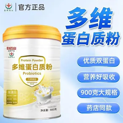 Probiotic Protein Powder for Children, Adults and Seniors - 8