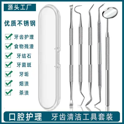牙结石刮刀宠物狗狗猫咪洁牙器锄型洁牙工具狗狗去牙垢结石去除器