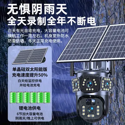 Z太阳能监控摄像360度无死角手机远程家用户外超清夜视室外摄影头