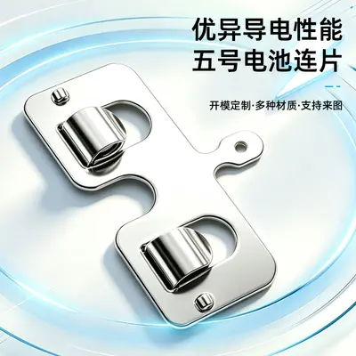 Toy Remote Control Battery Compartment Nickel-Plated Contact Strip