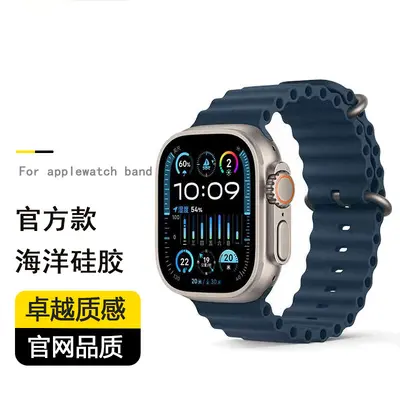 Translucent Ocean Silicone Band for Apple Watch S10, S12 and Ultra 4 - 7