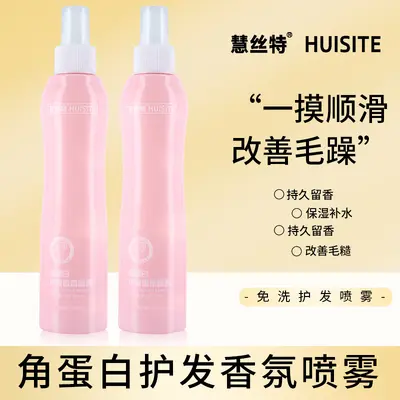 Keratin-Haarpflege-Ölspray, feuchtigkeitsspendend, Leave-in - 3