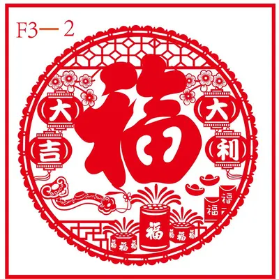 2025 Year of the Snake Electrostatic Window Sticker, Spring Festival Paper Cut - 11