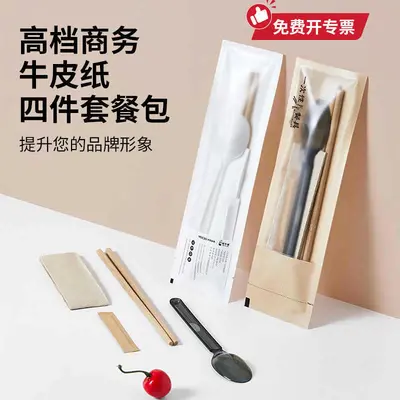 一次性筷子四件套透明包装外卖一次性餐具碳化筷子勺子套装