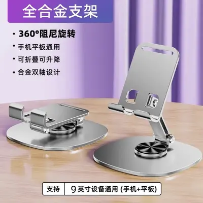 Metal Foldable Rotatable Desktop Phone and Tablet Stand with Printable Logo - 9