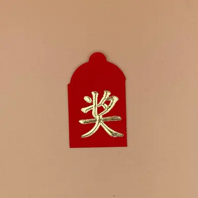 25-piece red coin envelope pouches, ultra small mini red envelope bags, custom red packets for weddings and door-opening gifts. - 12