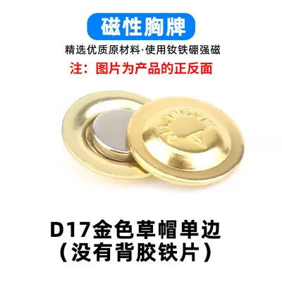 Magnetic Chest Badge Holder, NdFeB Magnetic Buckle, for Straw Hats - 13