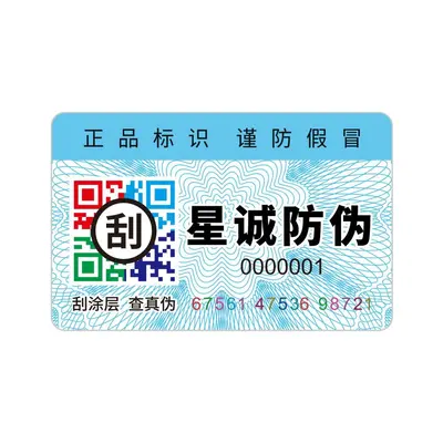 QR Code Anti-Counterfeit Labels, One Code per Item, Traceable - 7