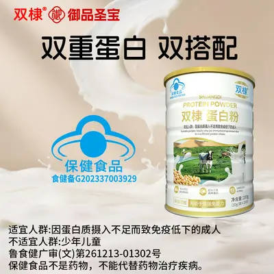 Protein Powder with Lactoferrin, Soy Isolate and Whey Protein for Seniors