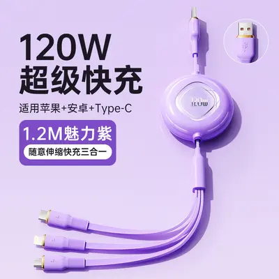 【100W快充】三合一数据线伸缩一拖三充电器线三头适用安卓Typec - 13