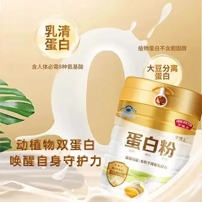 Whey protein tozu 360 g, bağışıklık desteği - 2