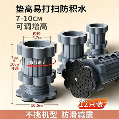 架子可调节高专用防滑静音底座架脚垫防震垫滚筒洗衣机底座通用 - 9