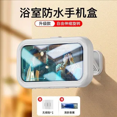 Adjustable Rotating Waterproof Bathroom Phone Holder, No-Drill Mount - 7