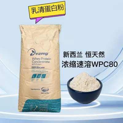 Yeni Zelanda süt serumu proteini tozu WPC80 izole, 1 kg - 3