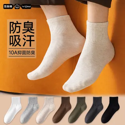 Men's Cotton Sports Socks, Antibacterial, Breathable, Sweat-Absorbing, Short