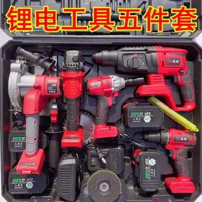 【五件套】充电式锂电电锤角磨机切割机电钻电动扳手电锯工具套装