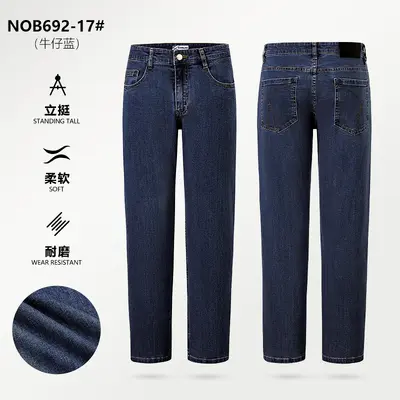 Men's Loose Straight-Leg Stretch Jeans, Spring, Mid-Rise - 11
