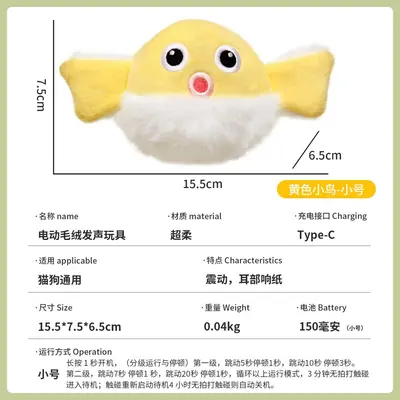 新款毛绒小鸡宠物玩具 震动发声耐抓咬猫咪自嗨神器 宠物用品批发 - 7