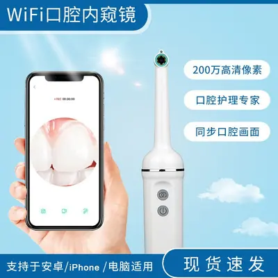 Wireless WiFi Oral Endoscope Home Dental Portable Observation Instrument Dental Inspection Camera Universal for Mobile Phone