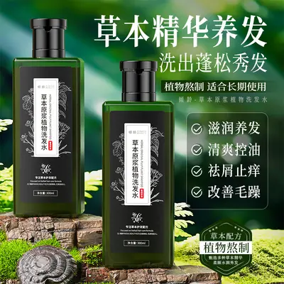 Qingling Kräuter-Volumen-Shampoo gegen Schuppen - 2