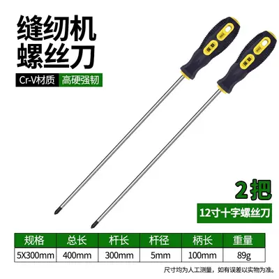 Sewing machine screwdriver set, magnetic, reinforced - 12