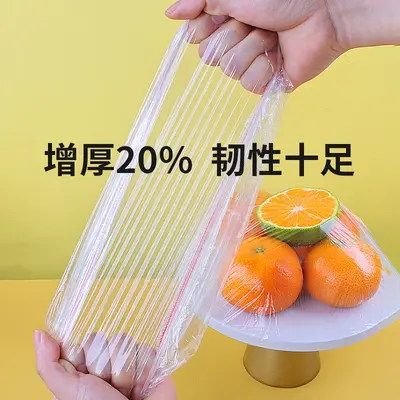 免撕透明一次性保鲜膜套食品级pe菜罩碗盘罩弹力松紧碗套厂家批发
