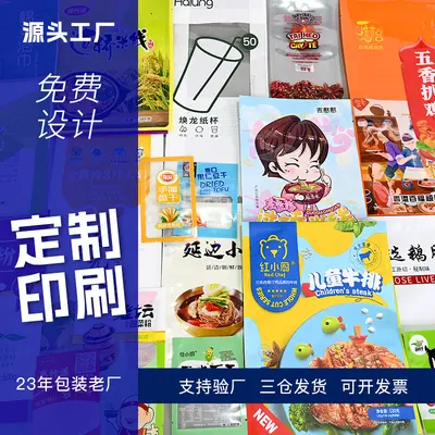 Transparent vacuum sealed composite food storage bag for commercial use, plastic packaging with printable logo vacuum bag