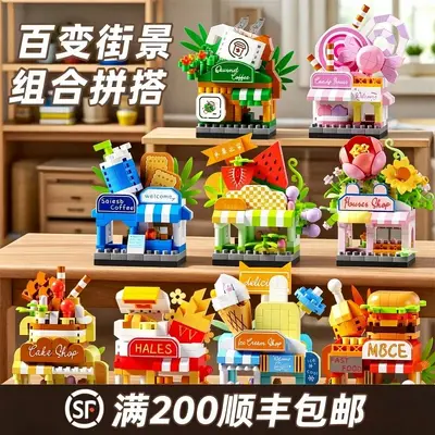 Building Block Street Scene Set for Children, Educational Toy Gift - 1